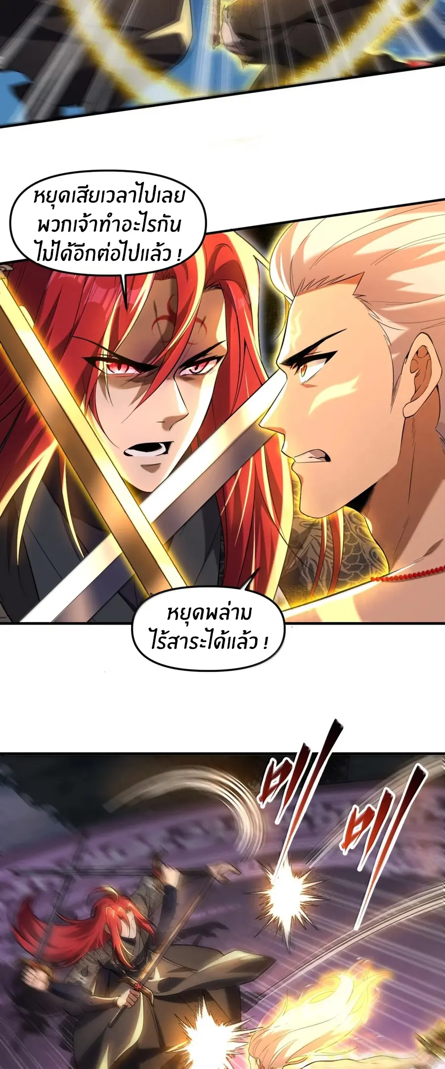 During the live broadcast, I proposed to the female ghost - she really agreed?! ตอนที่ 103 หน้า 13