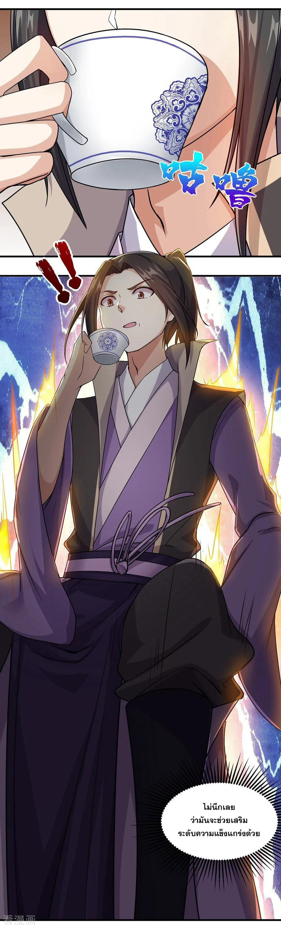 เทพอสูรสยบฟ้า ตอนที่ 5 หน้า 8