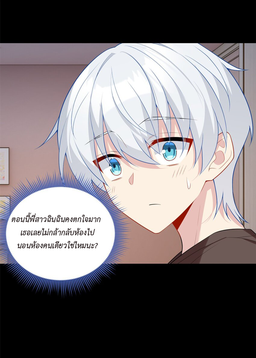 i eat soft rice in another world ตอนที่ 18 หน้า 32