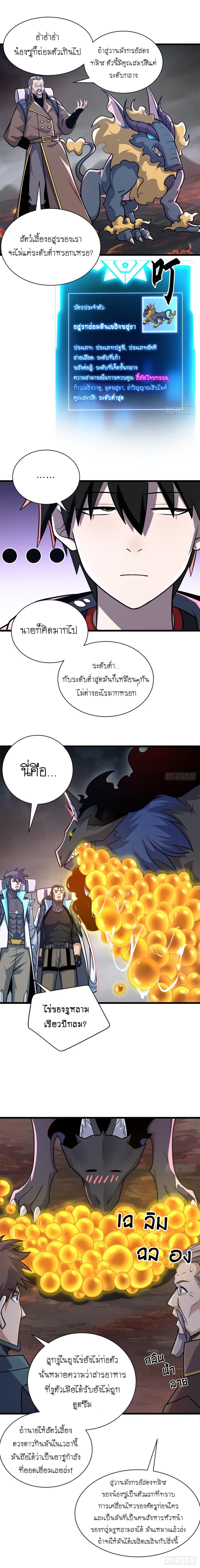 Super god pet shop - ร้านค้าสุดยอดสัตว์เลี้ยงระดับพระเจ้า (ชนจีน) ตอนที่ 54 หน้า 13