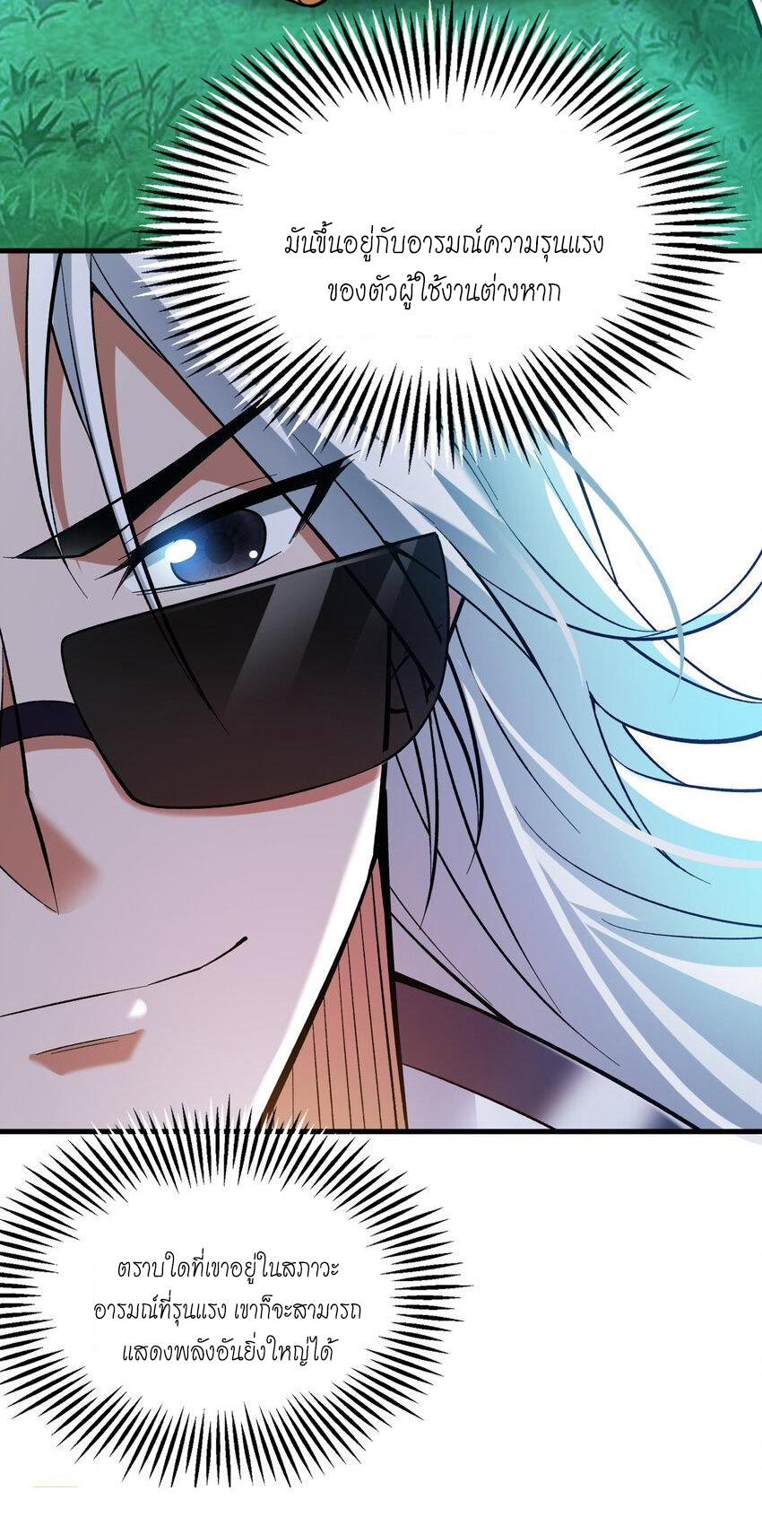 ข้าอยู่อย่างสันโดษมากว่า 100,000 ปี (ทันจีน) ตอนที่ 36 หน้า 26