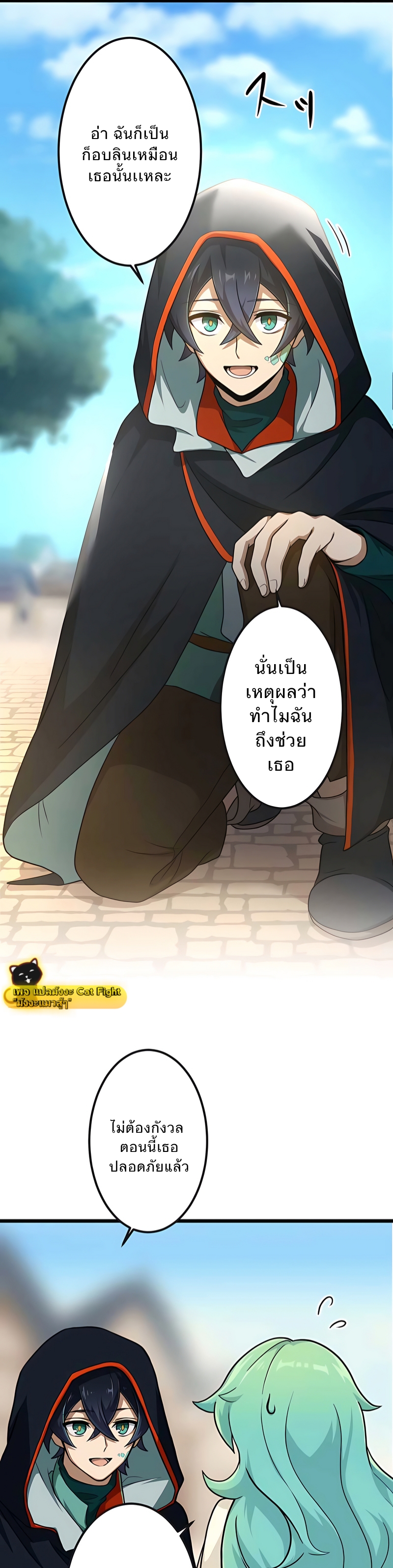 ฉันกลับชาติมาเกิดใหม่เป็นก็อบลินระดับ SSS ตอนที่ 4 หน้า 8