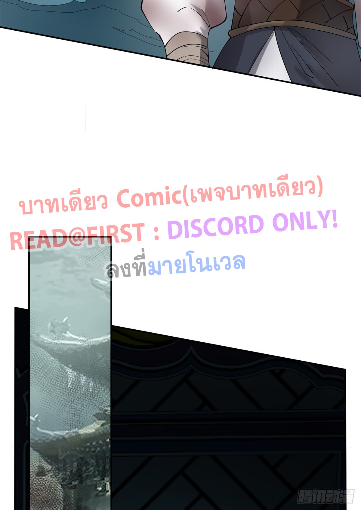 สยบวิญญาณสะท้านโลกันต์ (Remake) ตอนที่ 4 หน้า 35