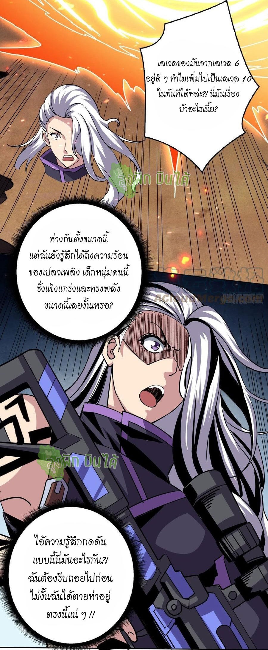 (ชนจีน) IT STARTS WITH A KINGPIN ACCOUNT - จุติจอมราชัน ตอนที่ 99 หน้า 23