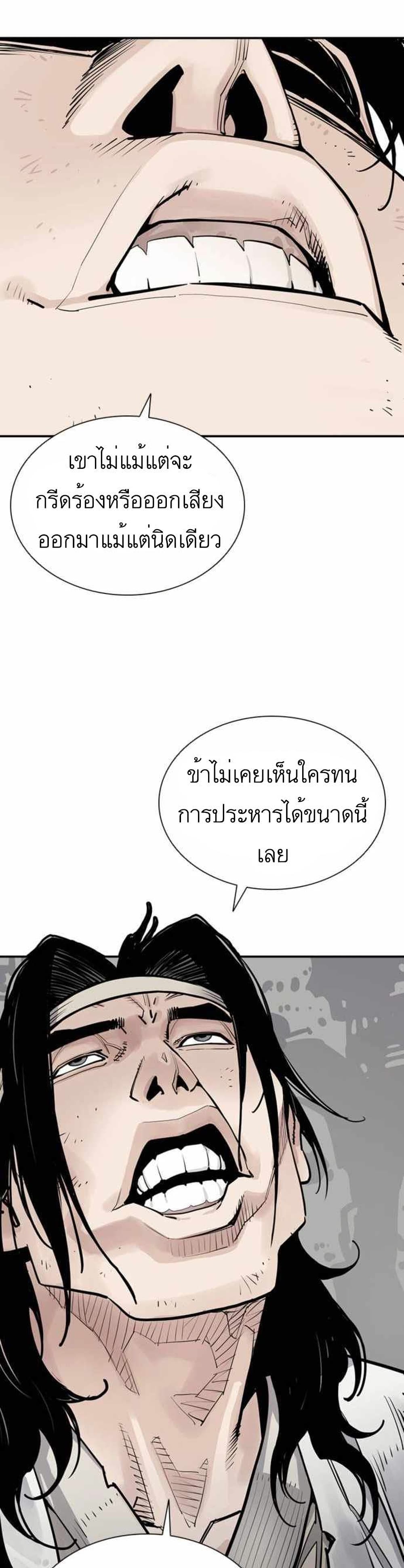 Death God - เทพเจ้าแห่งความตาย ตอนที่ 7 หน้า 11
