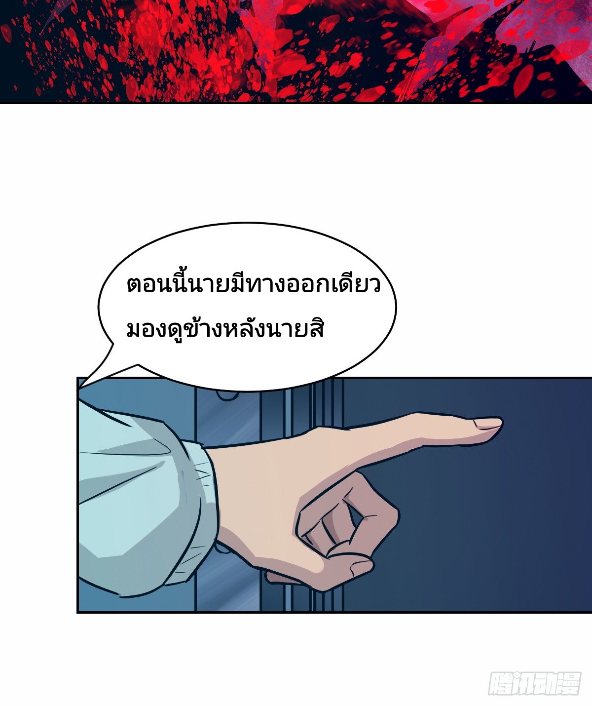 Left Handed Mutation แขนซ้ายของฉันเกิดการกลายพันธุ์ ตอนที่ 7 หน้า 22