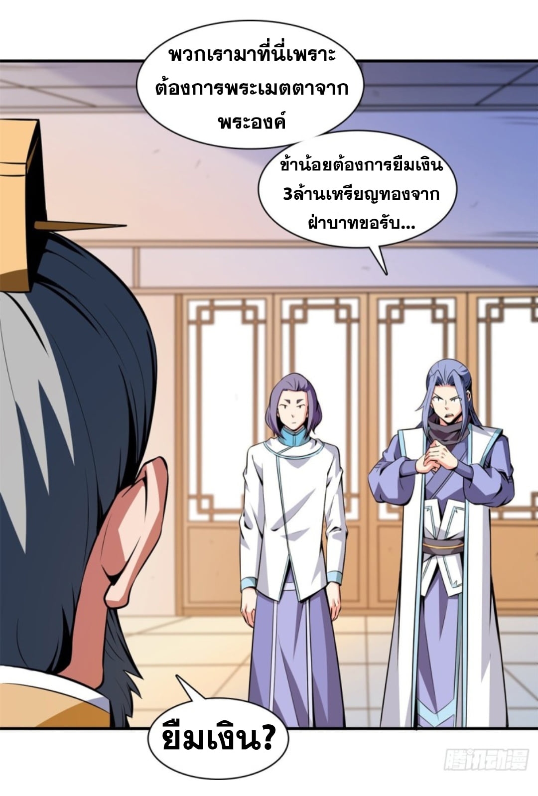 Library Of Heaven's Path ตอนที่ 115 หน้า 4