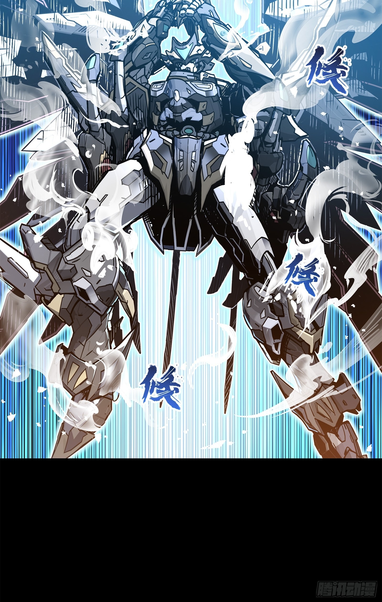 Legend of Star Genera ชนจีน ตอนที่ 125 หน้า 42