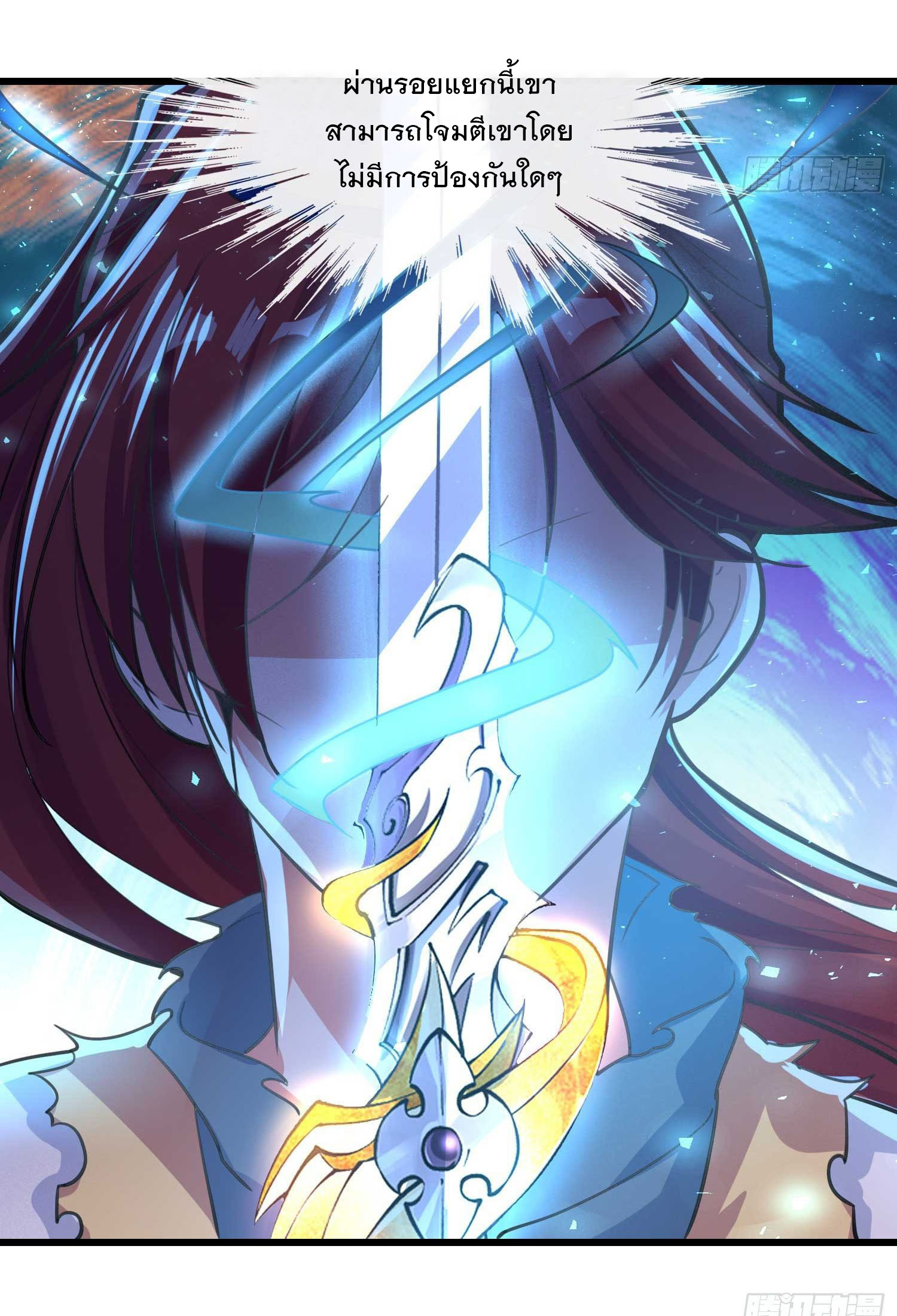 การต่อสู้ของเหล่าคนทรง ตอนที่ 11 หน้า 18