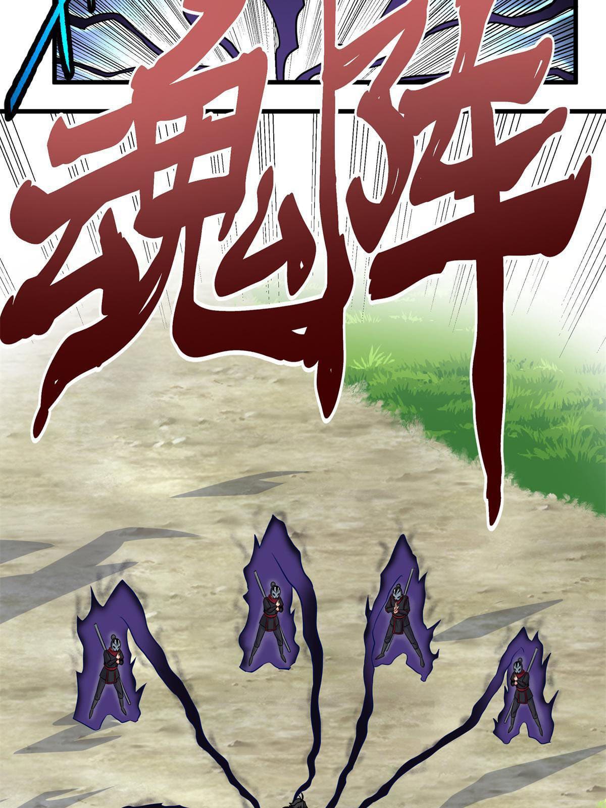 ราชันอหังการ - Emperor's Domination ตอนที่ 39 หน้า 14