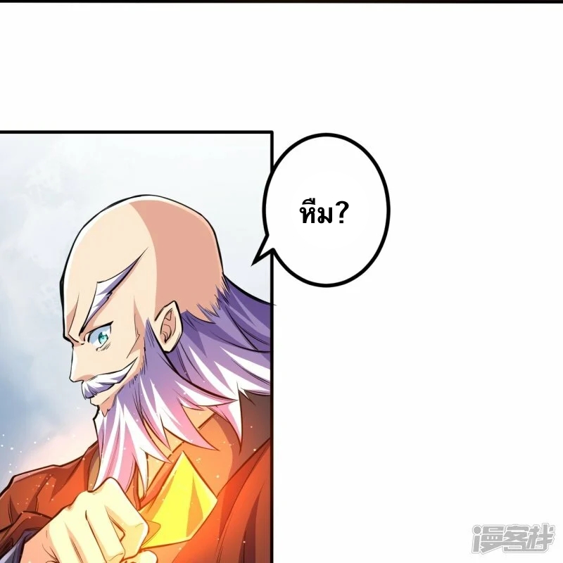 บรรพบุรุษผู้ขัดเกลากายา (ทันจีน) ตอนที่ 107 หน้า 14