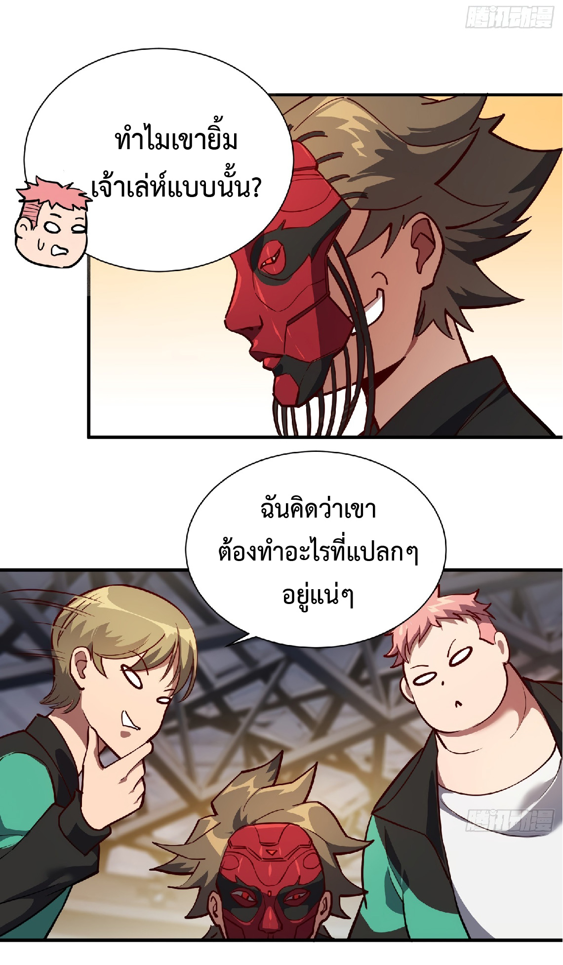The People On Earth Are Too Ferocious ตอนที่ 58 หน้า 8