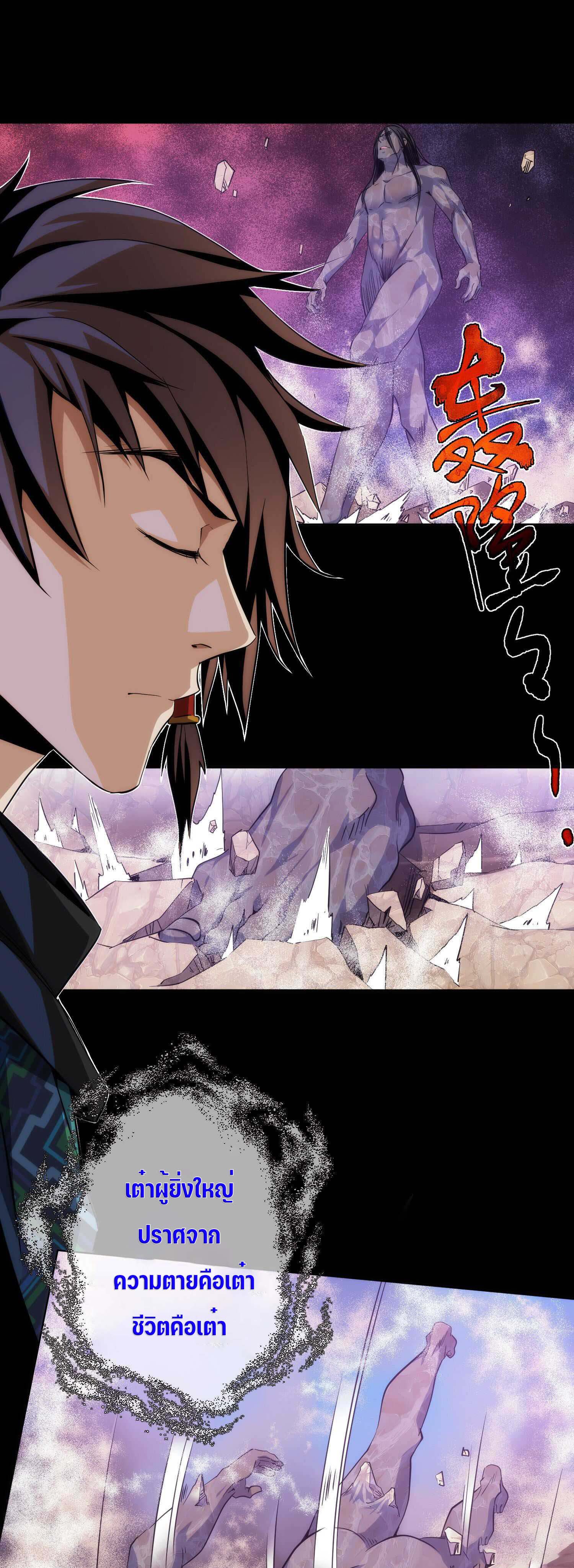 THE HIDDEN BLADE - คมมีดปีศาจ ตอนที่ 21 หน้า 10