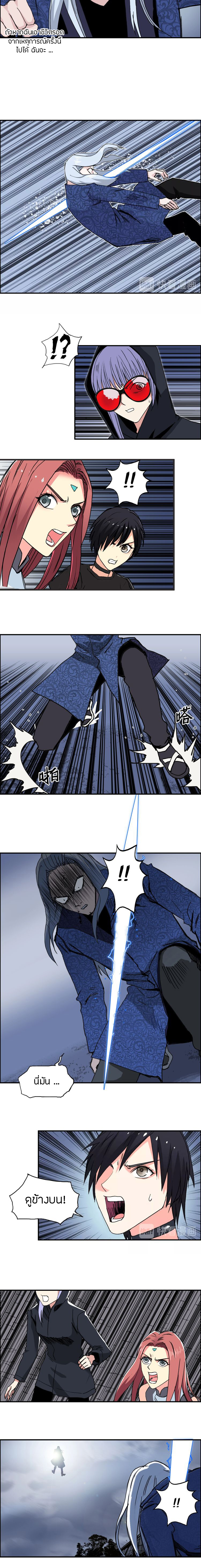 Super Cube ตอนที่ 137 หน้า 6