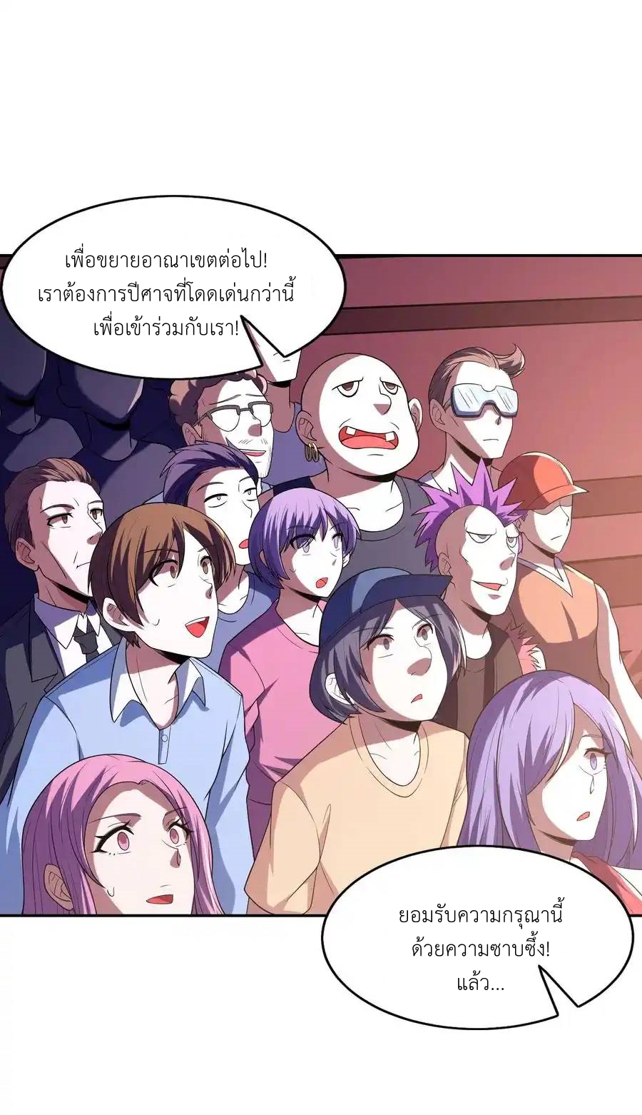 My Harem Is Entirely Female Demon Villains ตอนที่ 46 หน้า 56