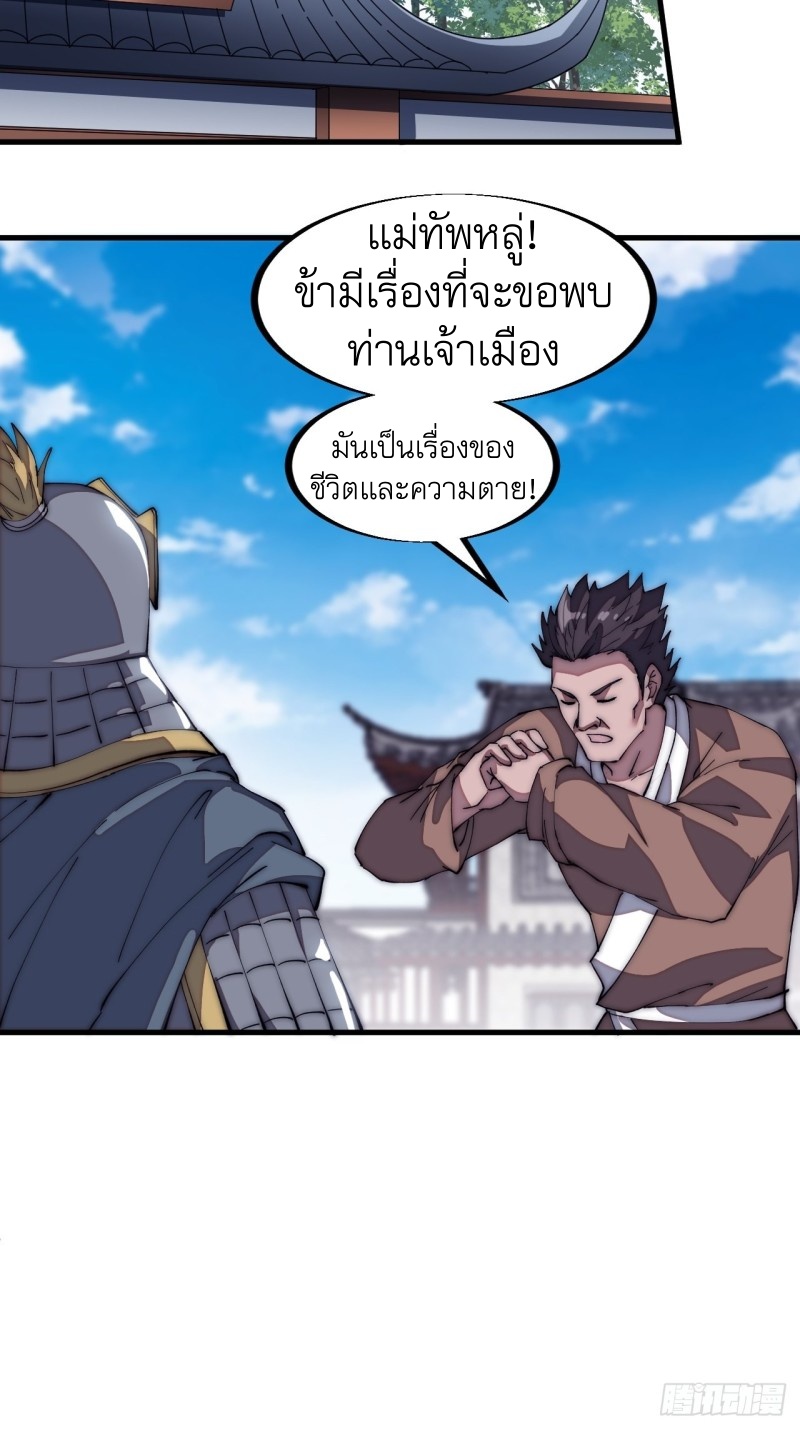Starting a Mountain ตอนที่ 122 หน้า 13