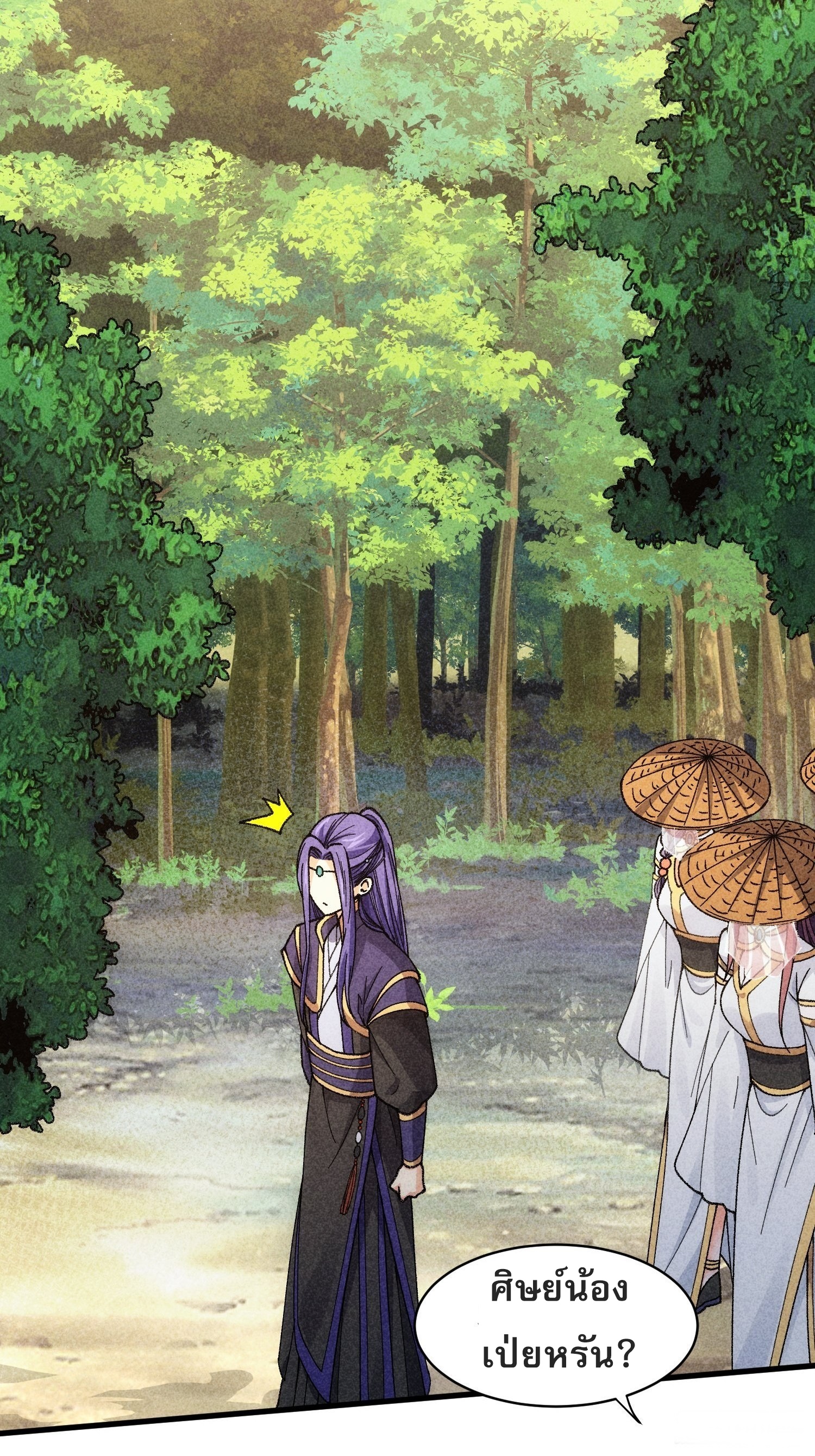 ข้าจะกำหนดชะตาตัวเอง ทันจีน ตอนที่ 10 หน้า 26