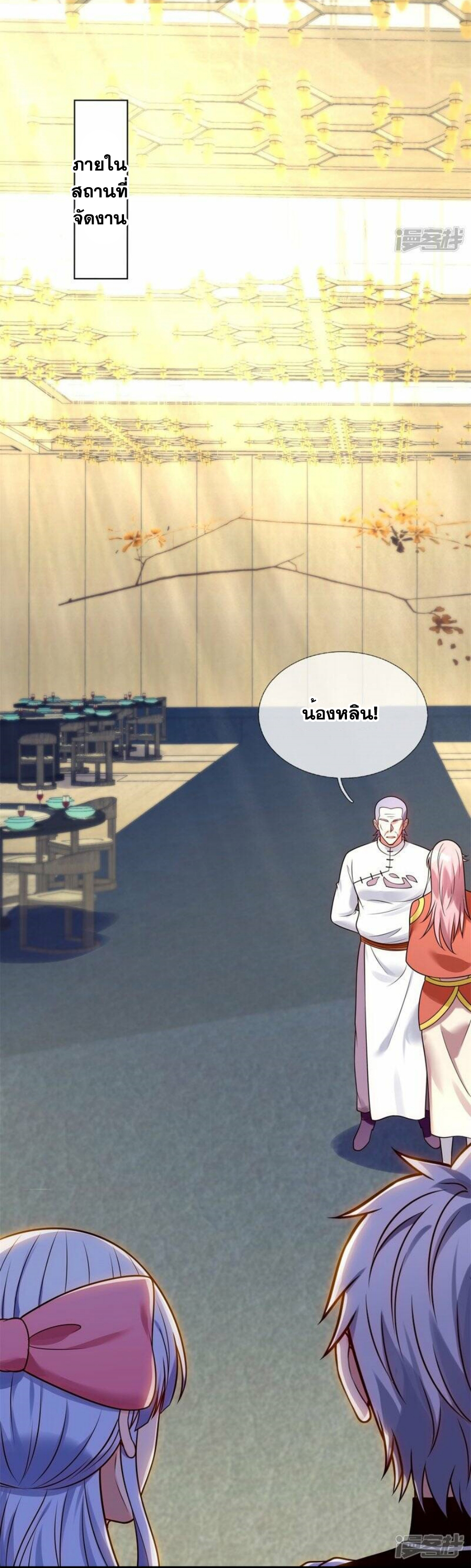 นครเซียนแห่งผู้ต่อต้านสวรรค์ ตอนที่ 265 หน้า 12
