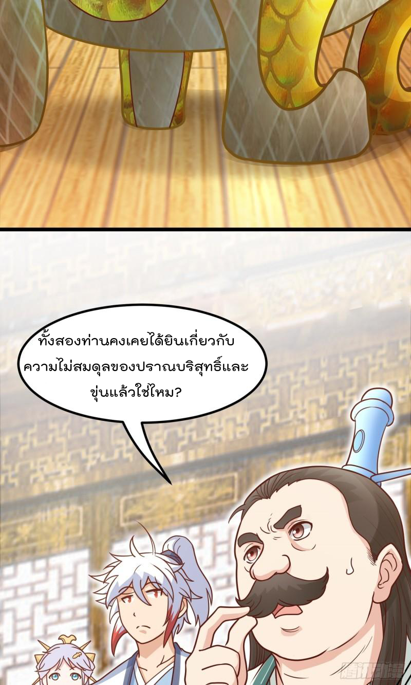 สมบัติทั้งหมดที่ข้าทิ้งไปตอนนี้กลายเป็นผู้หญิงไปซะแล้ว (ชนต้นฉบับ) ตอนที่ 24 หน้า 51