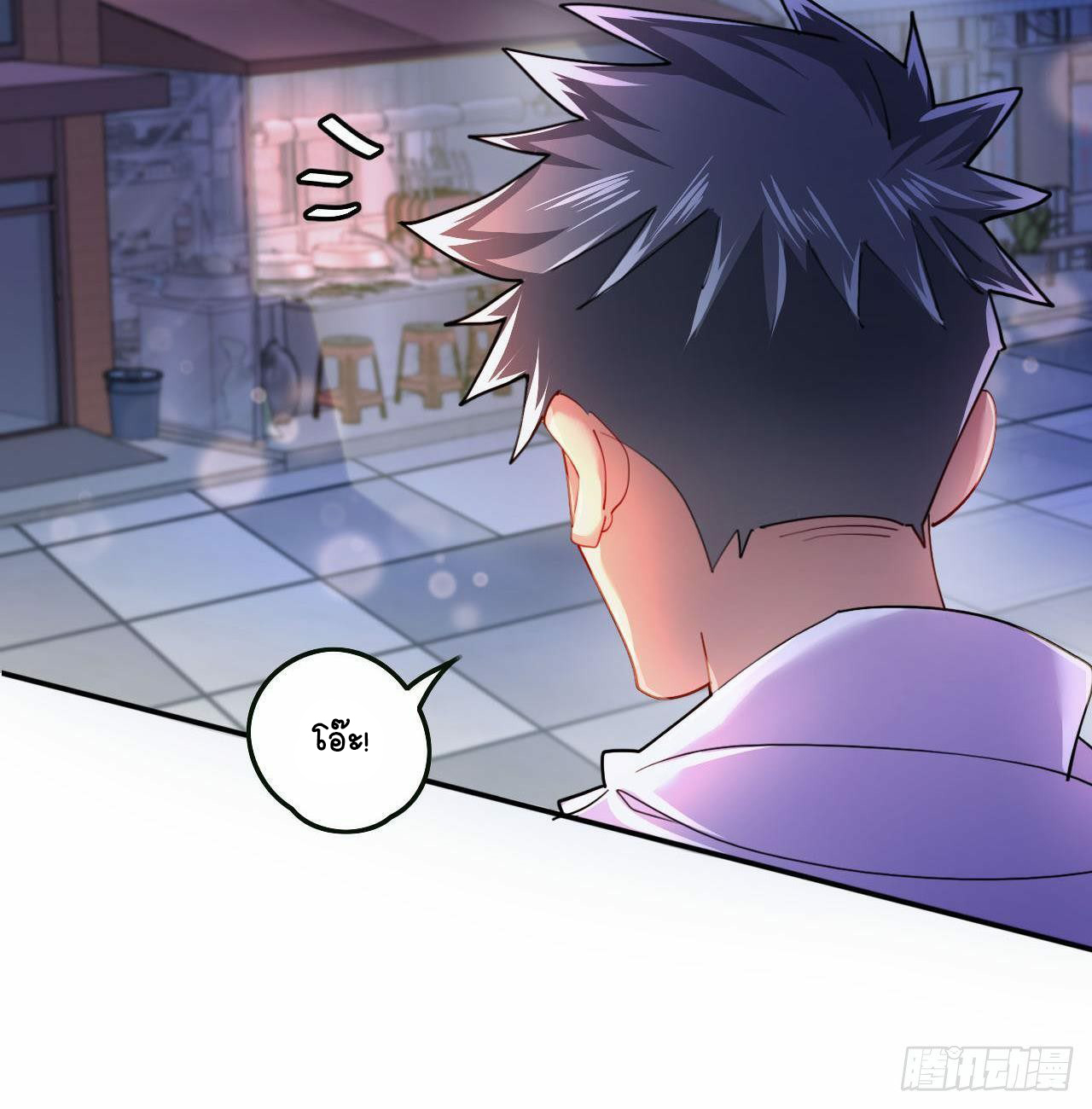 อยู่ดีๆโลกของผมก็เต็มไปด้วยสิ่งลึกลับ ตอนที่ 1 หน้า 15