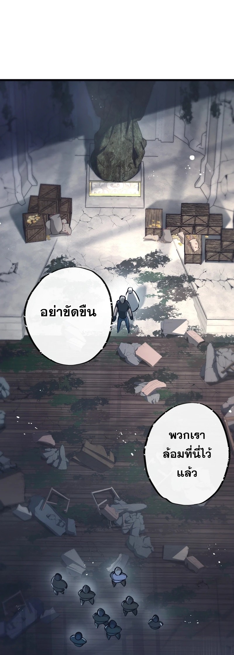 สุดยอดฟาร์มวันสิ้นโลก ตอนที่ 37 หน้า 7