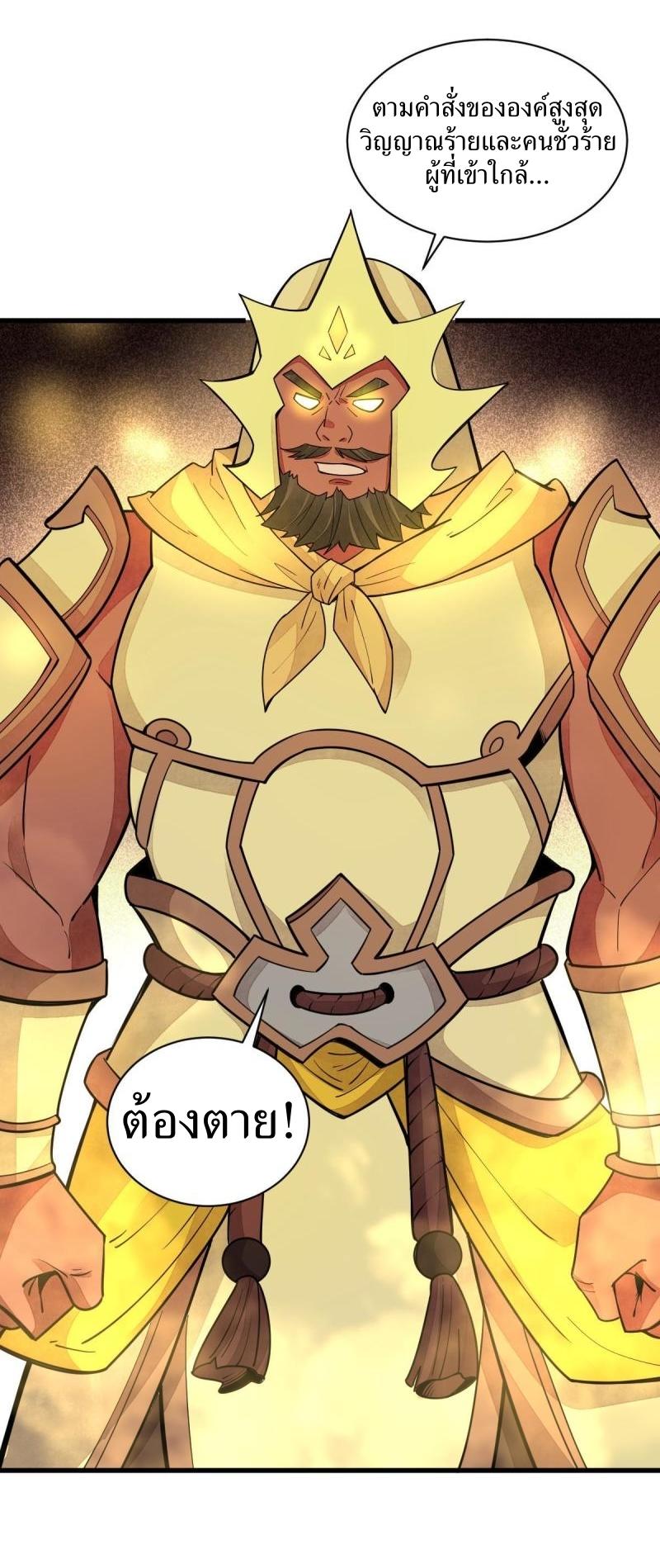 Lan Ke Qi Yuan ตอนที่ 160 หน้า 43