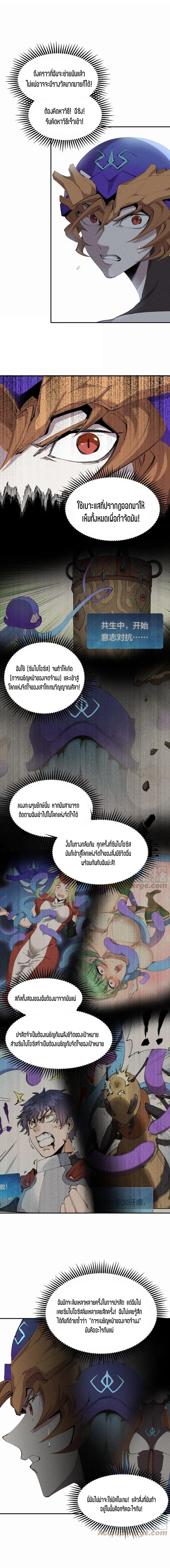 แม้ตัวละครเป็นแมงกะพรุนแต่ฉันก็ยังเทพอยู่ดี [ชนต้นฉบับ] ตอนที่ 31 หน้า 4