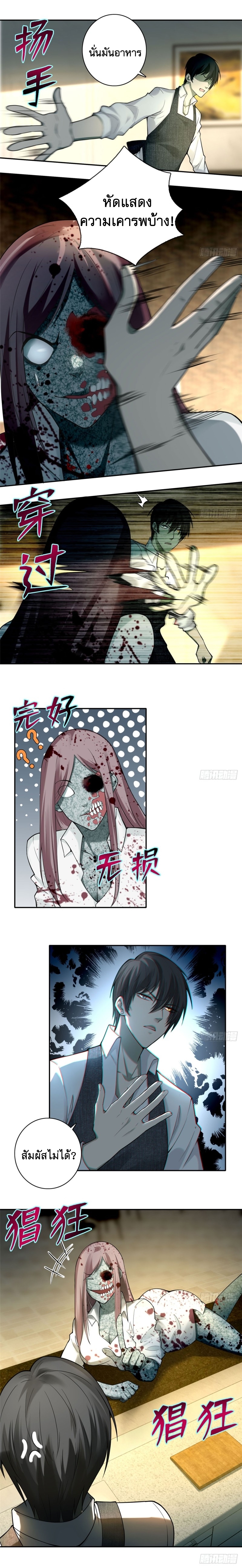 บุรุษไปรษณีย์ไม่จำกัด ตอนที่ 63 หน้า 6