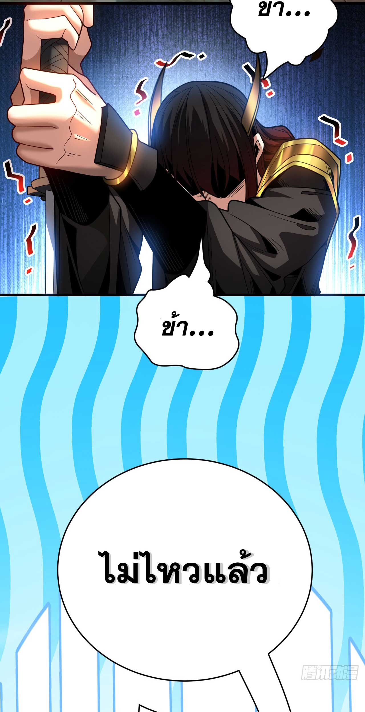 My Disciples Cultivate, While I Slack Off!  ศิษย์ของข้าฝกฝน ส่วนข้าขี้เกียจ ตอนที่ 39 หน้า 19