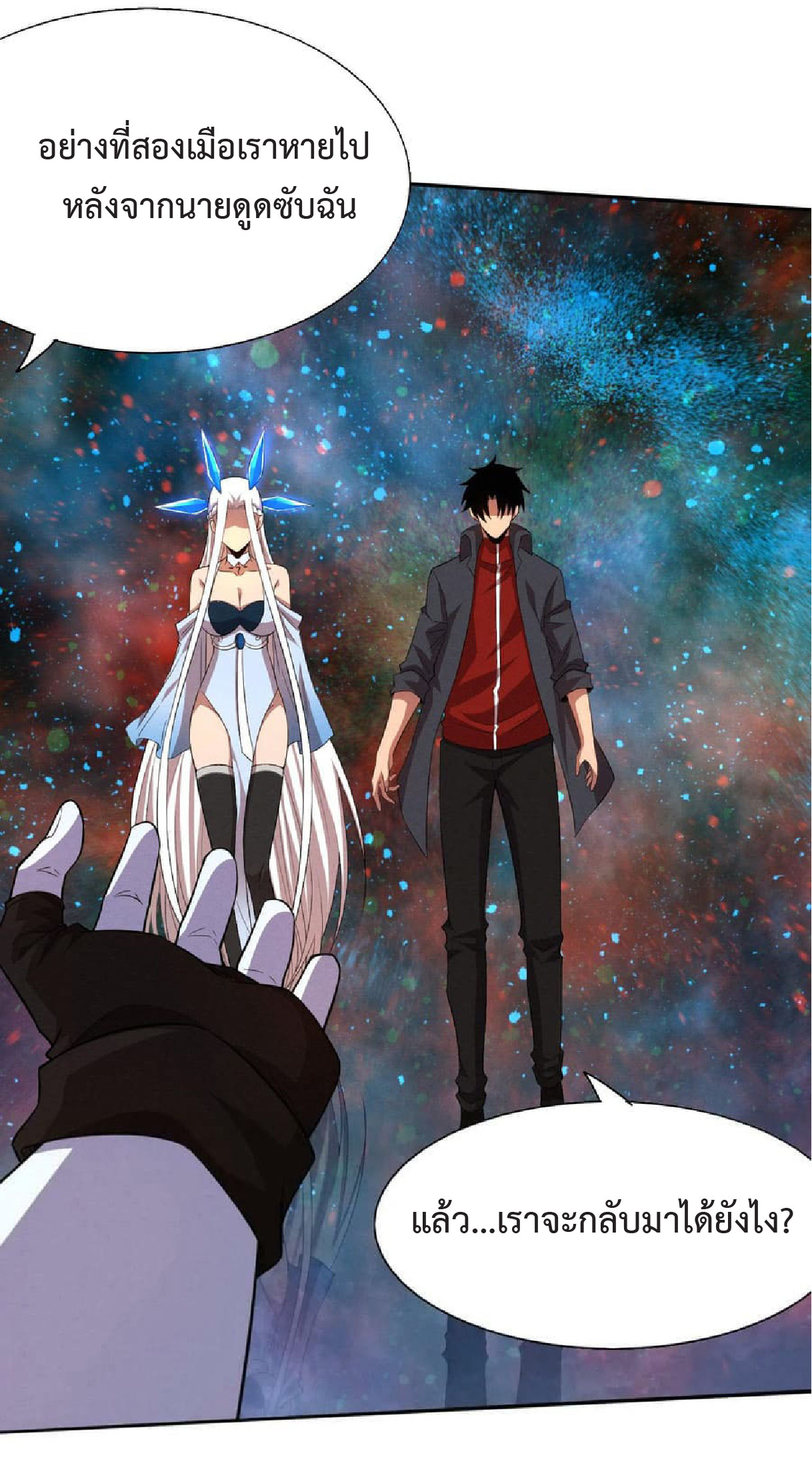 the frenzy of evolution การวิวัฒนาการที่บ้าคลั่ง ตอนที่ 136 หน้า 14