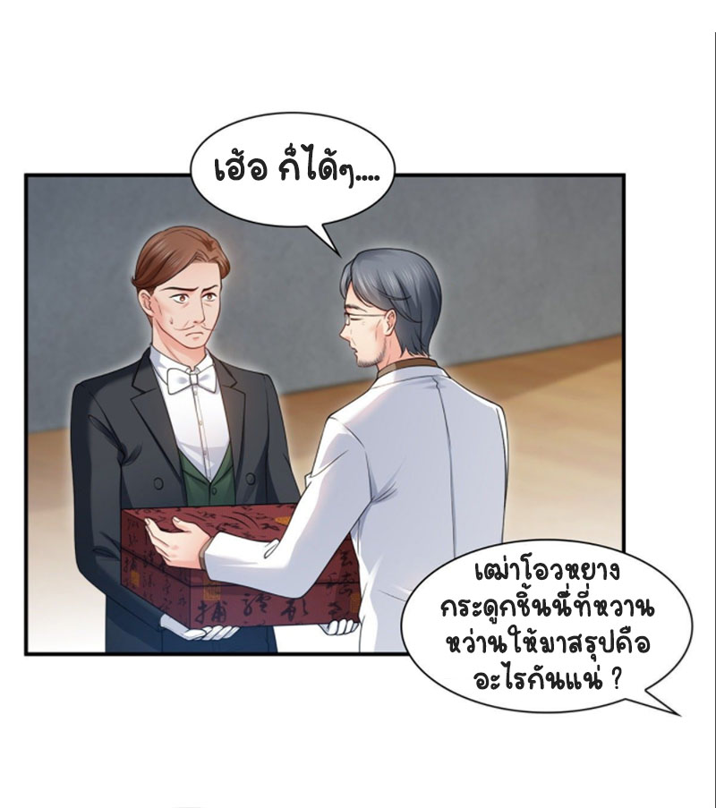 (ชนจีน)Perfect Secret Love The Bad New Wife Is a Little Sweet ตอนที่ 84 หน้า 22