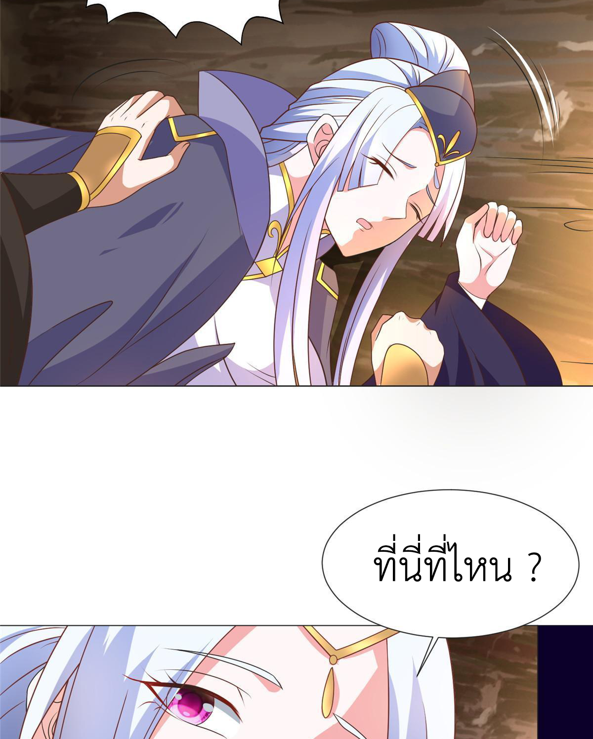 (ชนจีน) Dragon Master (จูหมิง นักรบเซียนมังกร) ตอนที่ 213 หน้า 41