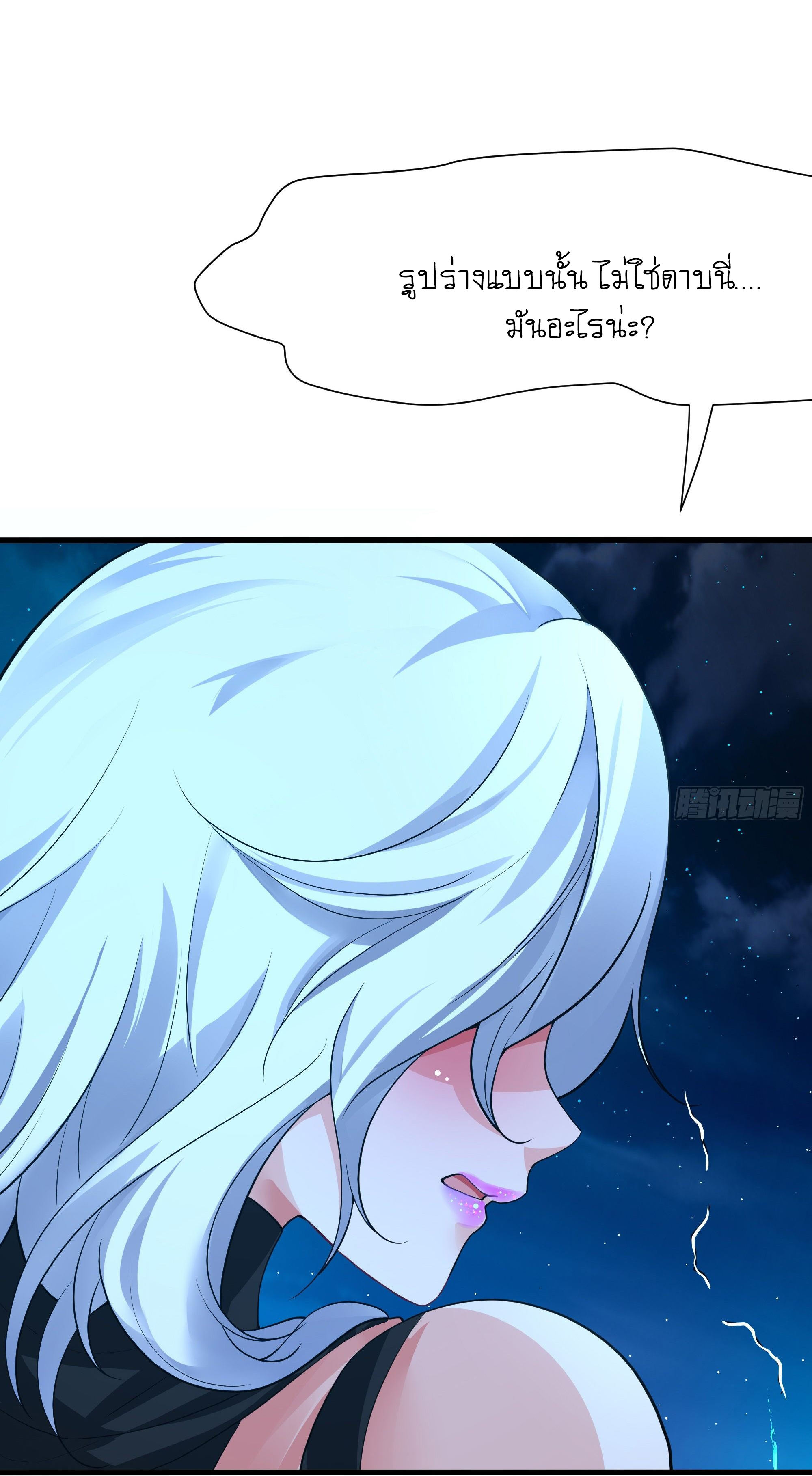 King of Hell ราชาแห่งยมโลก ตอนที่ 15 หน้า 19