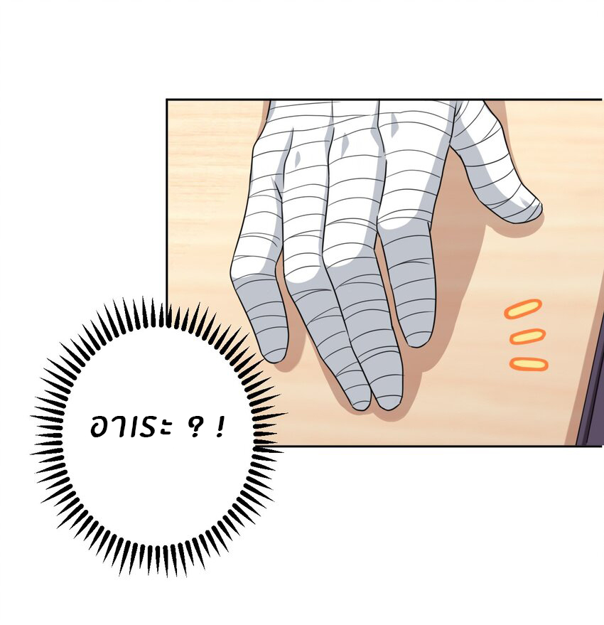 What is the use of God giving me this embarrassing superpower? ตอนที่ 26 หน้า 19
