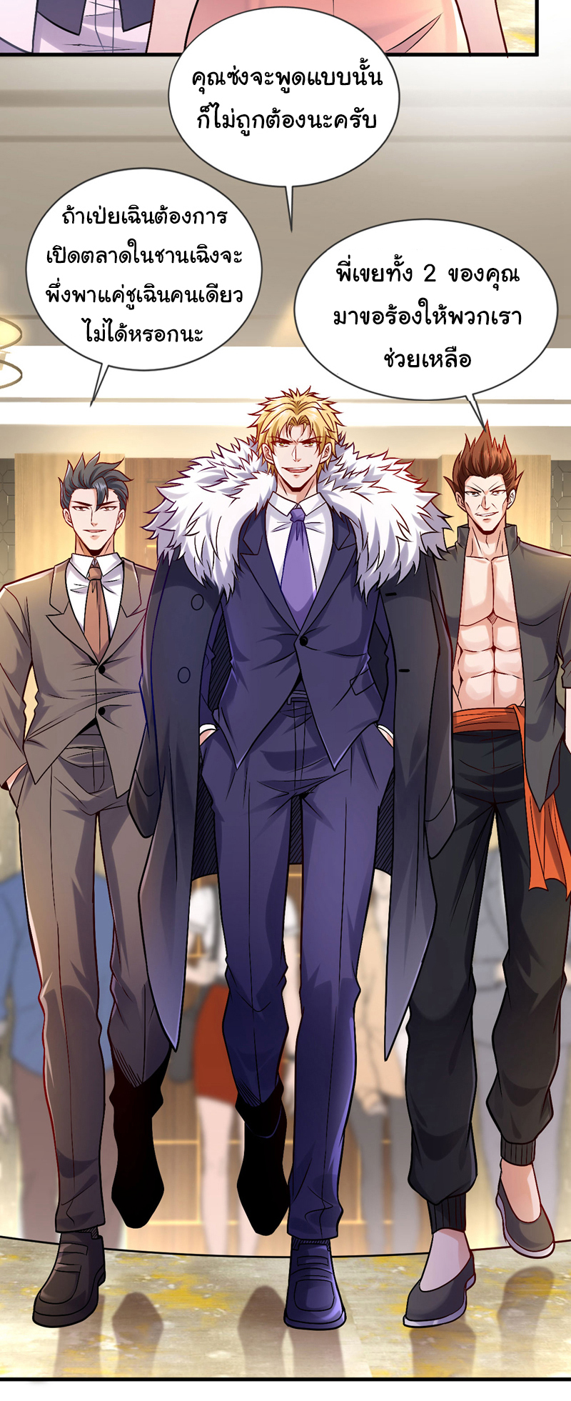 Chu Chen, the trash son-in-law ตอนที่ 93 หน้า 21