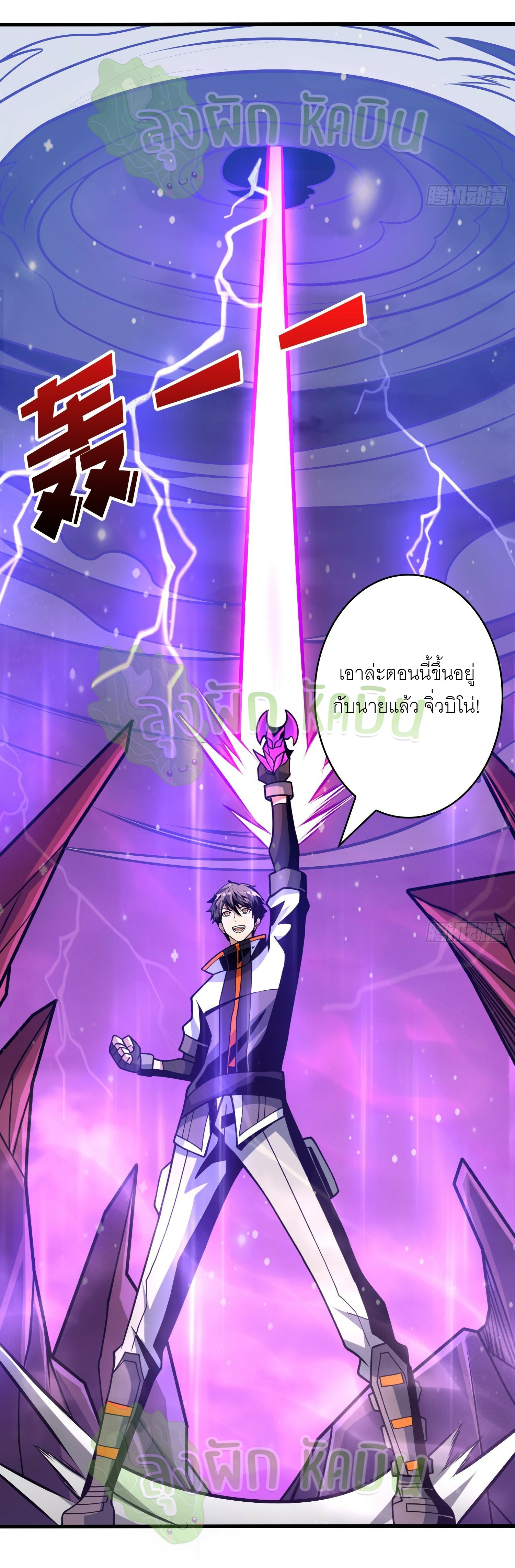 (ชนจีน) IT STARTS WITH A KINGPIN ACCOUNT - จุติจอมราชัน ตอนที่ 378 หน้า 3