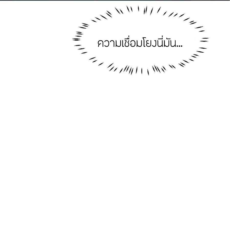 ข้าเพียงต้องการฝึกฝนศิษย์น้องหญิงก็เท่านั้น ตอนที่ 31 หน้า 8