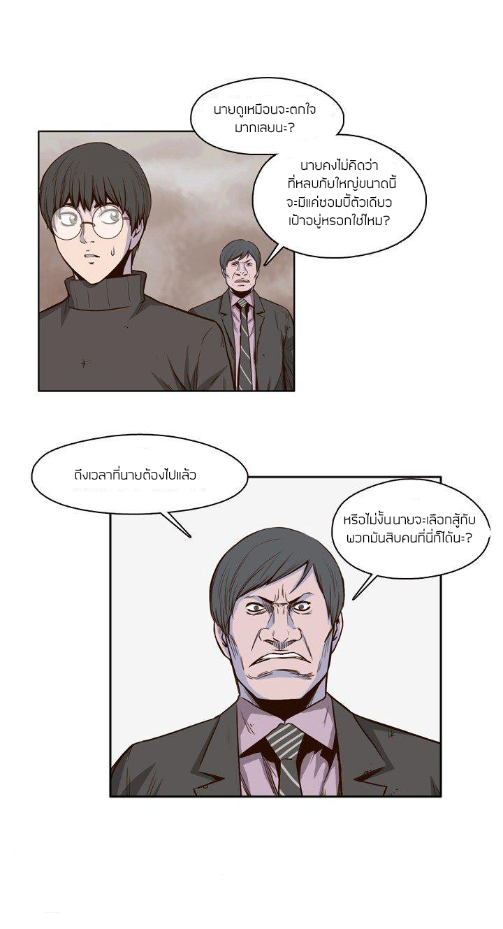 Ubdead king ตอนที่ 27 หน้า 9