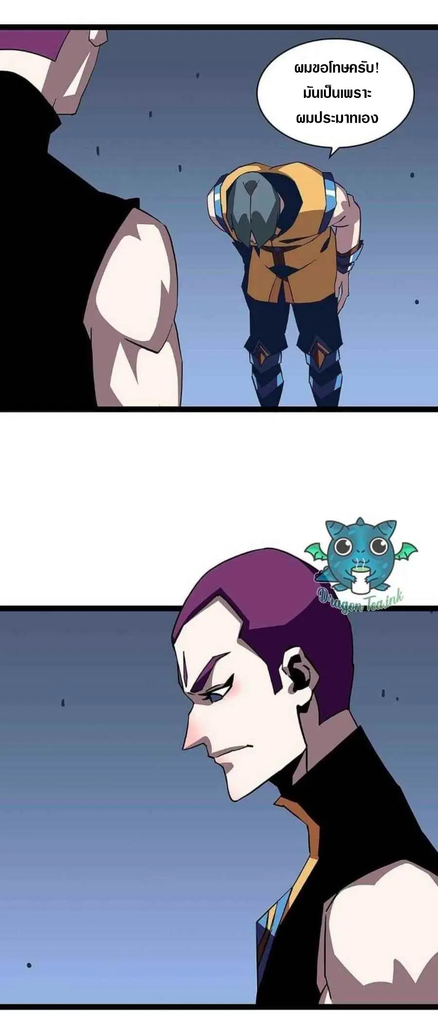 [จบ] เริ่มต้นใหม่ด้วยการเล่นเกมอย่างจริงจัง - It All Starts With Playing Game Seriously ตอนที่ 44 หน้า 3