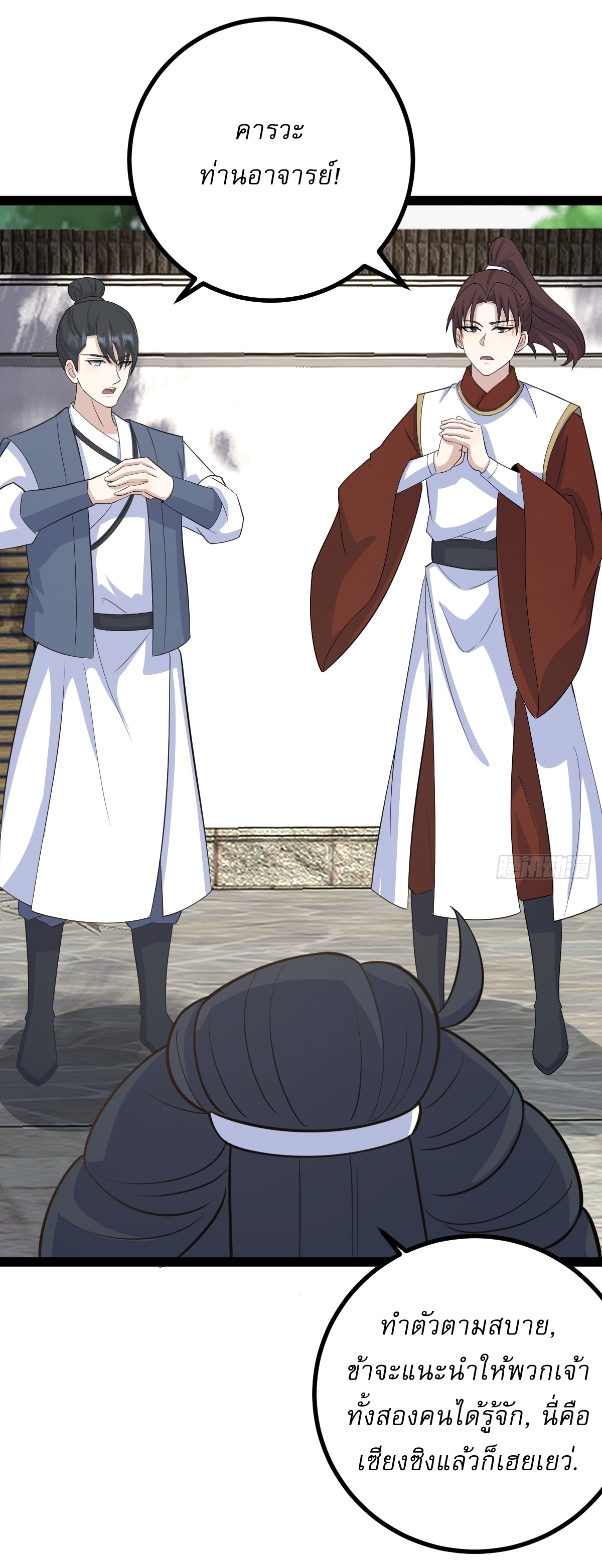 เก็บตัวร้อยปี จากนี้พี่ขอเทพ! INVINCIBLE AFTER A HUNDRED YEARS OF SECLUSION ตอนที่ 164 หน้า 25