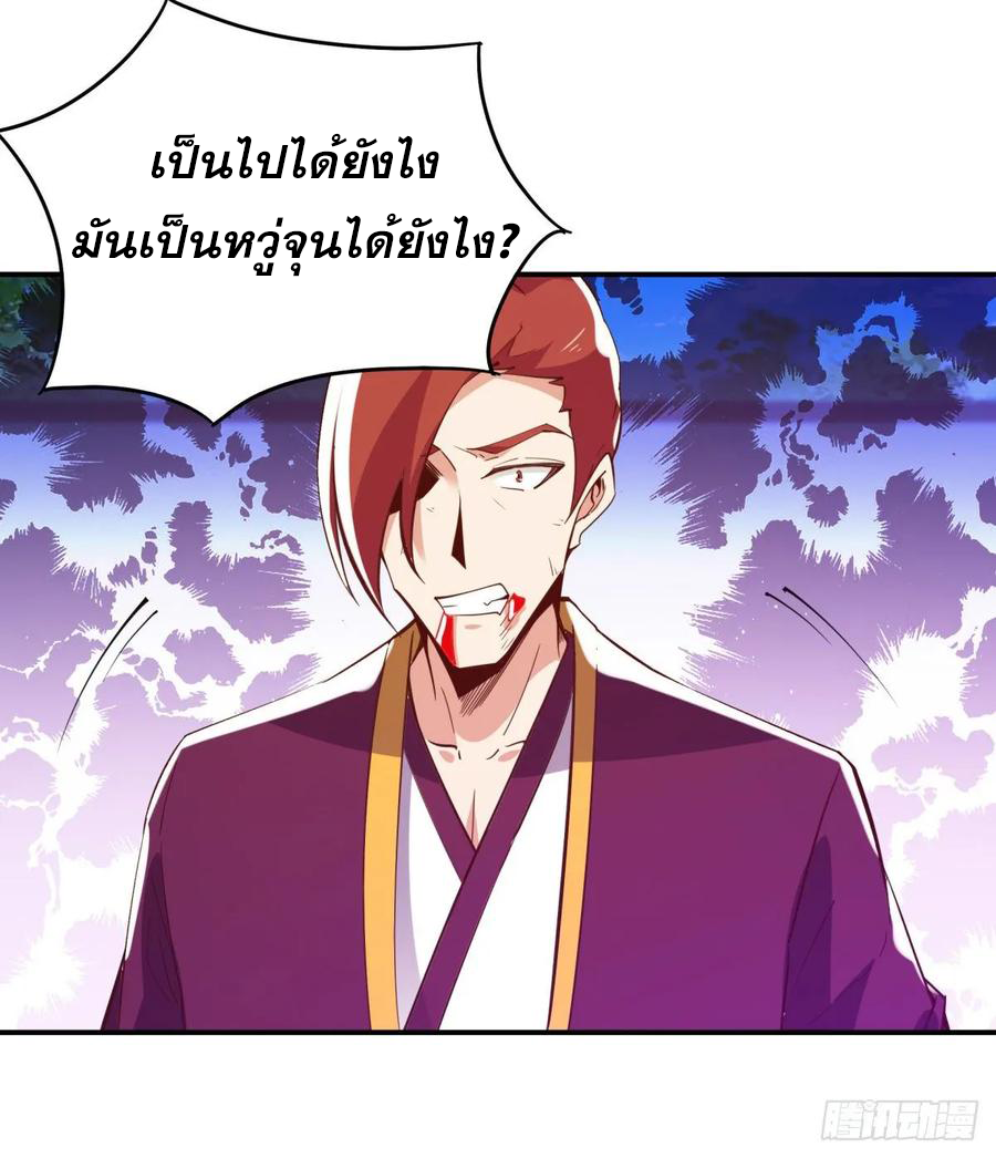 Rebirth City Deity - การเกิดใหม่ของเทพเซียนแห่งนคร ตอนที่ 4 หน้า 18
