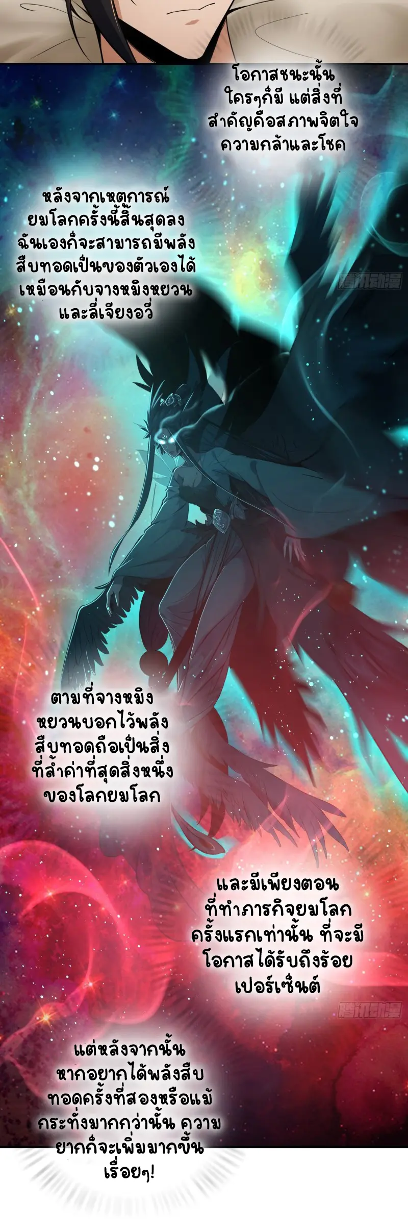 All starts with Ubume ตอนที่ 32 หน้า 8