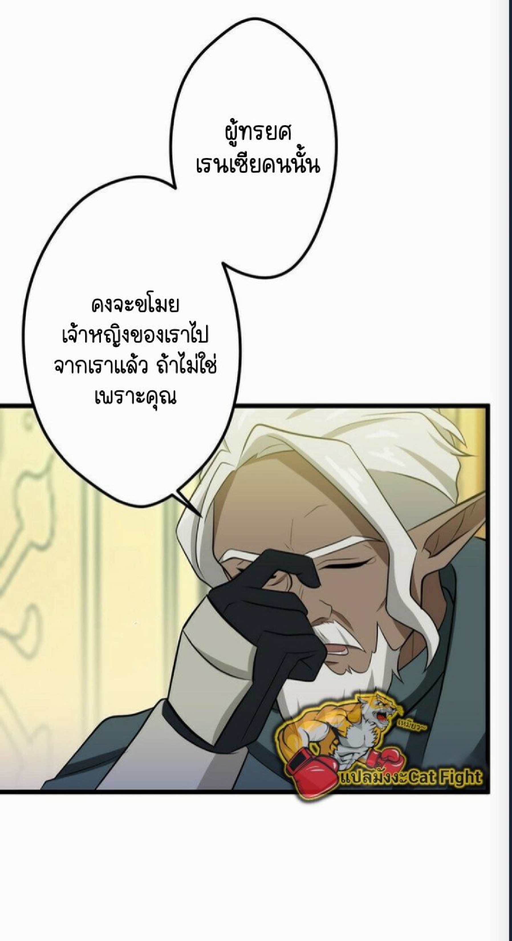 ฉันกลับชาติมาเกิดใหม่เป็นก็อบลินระดับ SSS ตอนที่ 42 หน้า 8