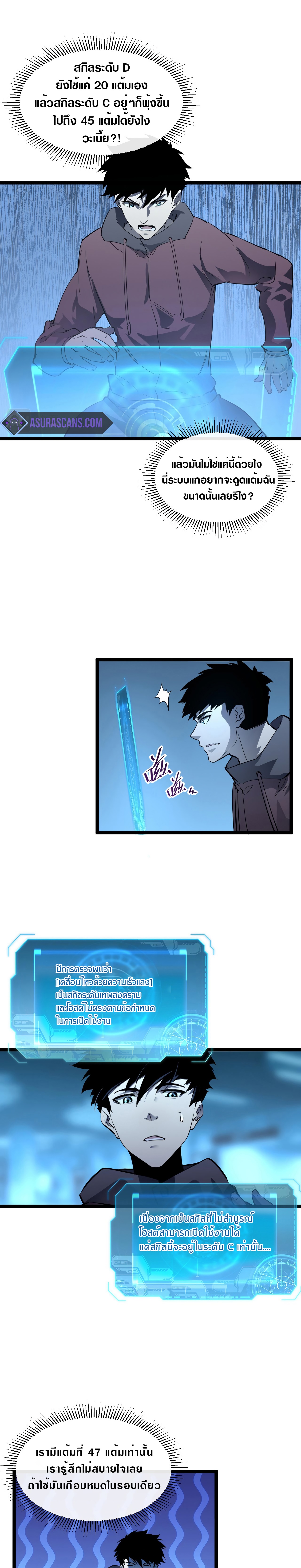 Rise From The Rubble |  เศษซากวันสิ้นโลก ตอนที่ 52 หน้า 9