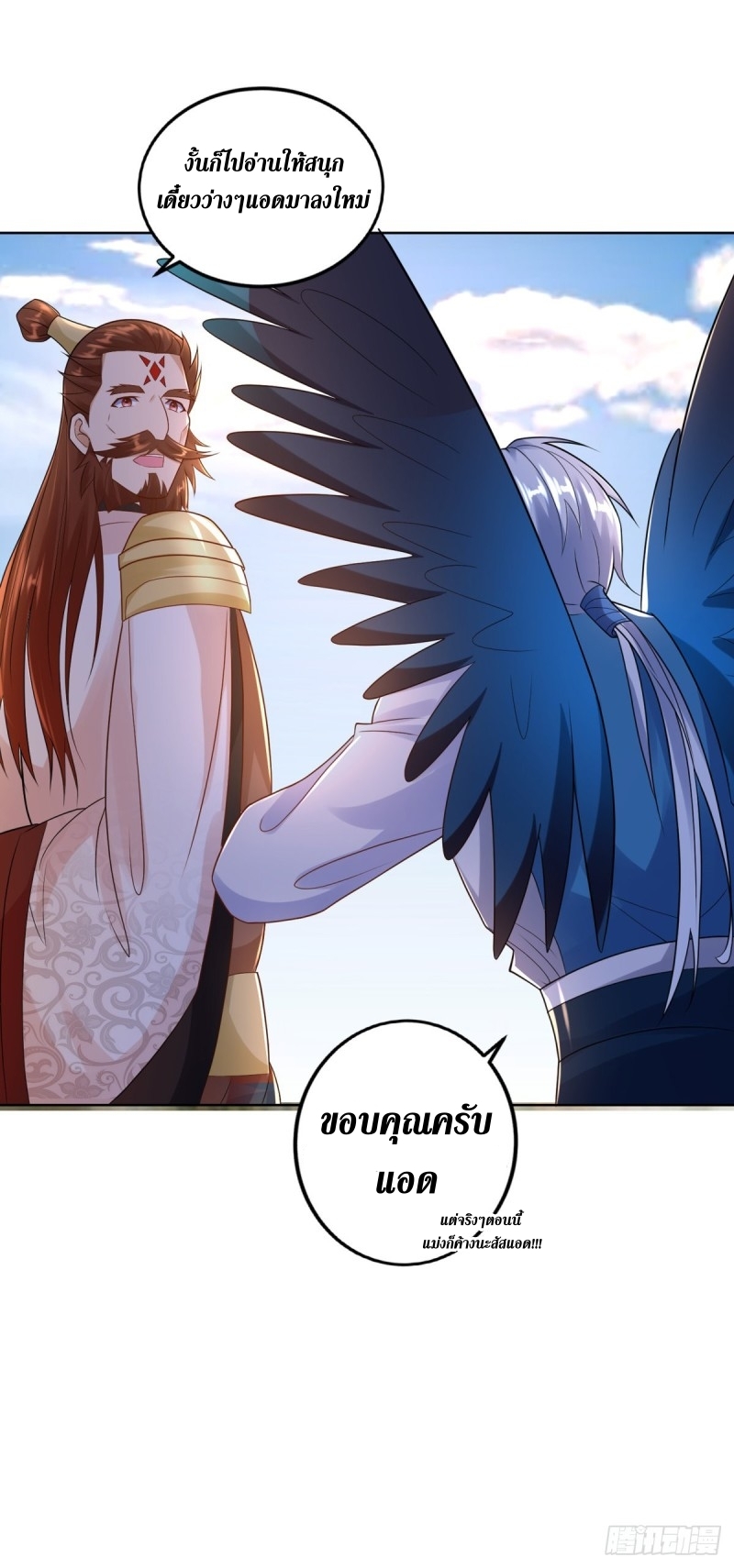 Zhi Zun Chong Sheng ตอนที่ 34 หน้า 26