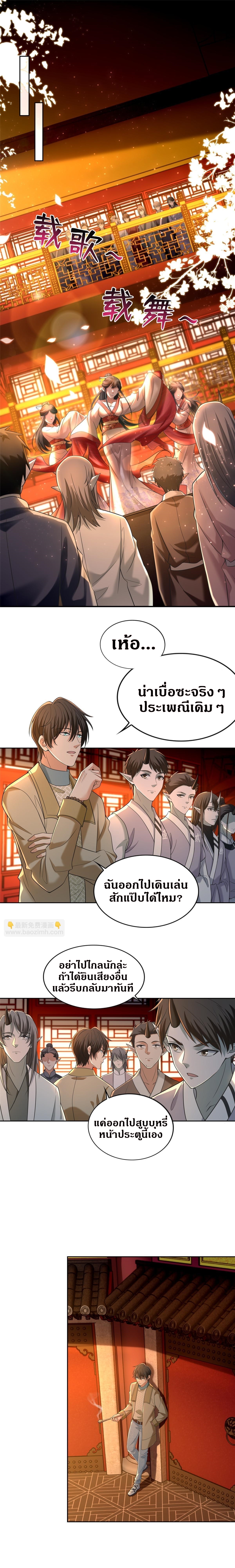 บุรุษไปรษณีย์ไม่จำกัด ตอนที่ 283 หน้า 9
