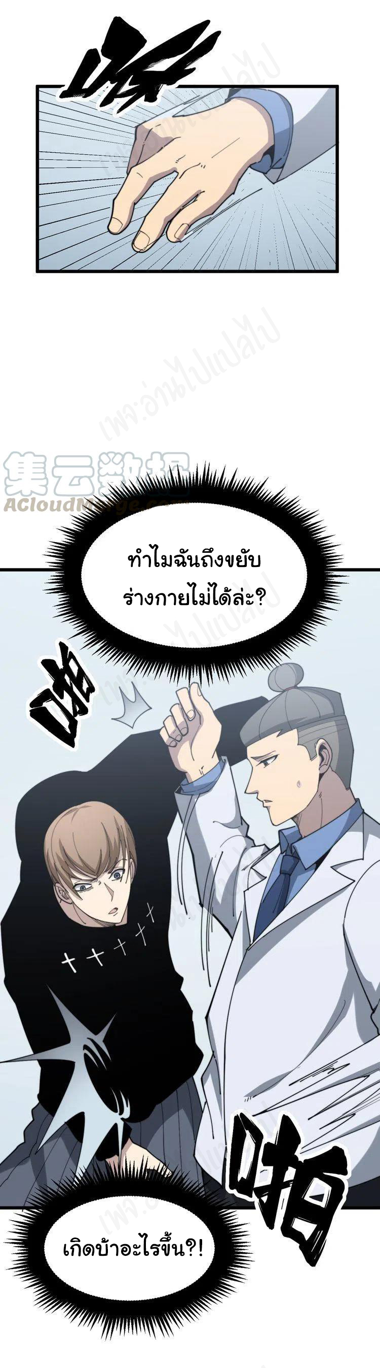 Bad Hand Witch Doctor สุดยอดพ่อมดหมอผี ตอนที่ 181 หน้า 39