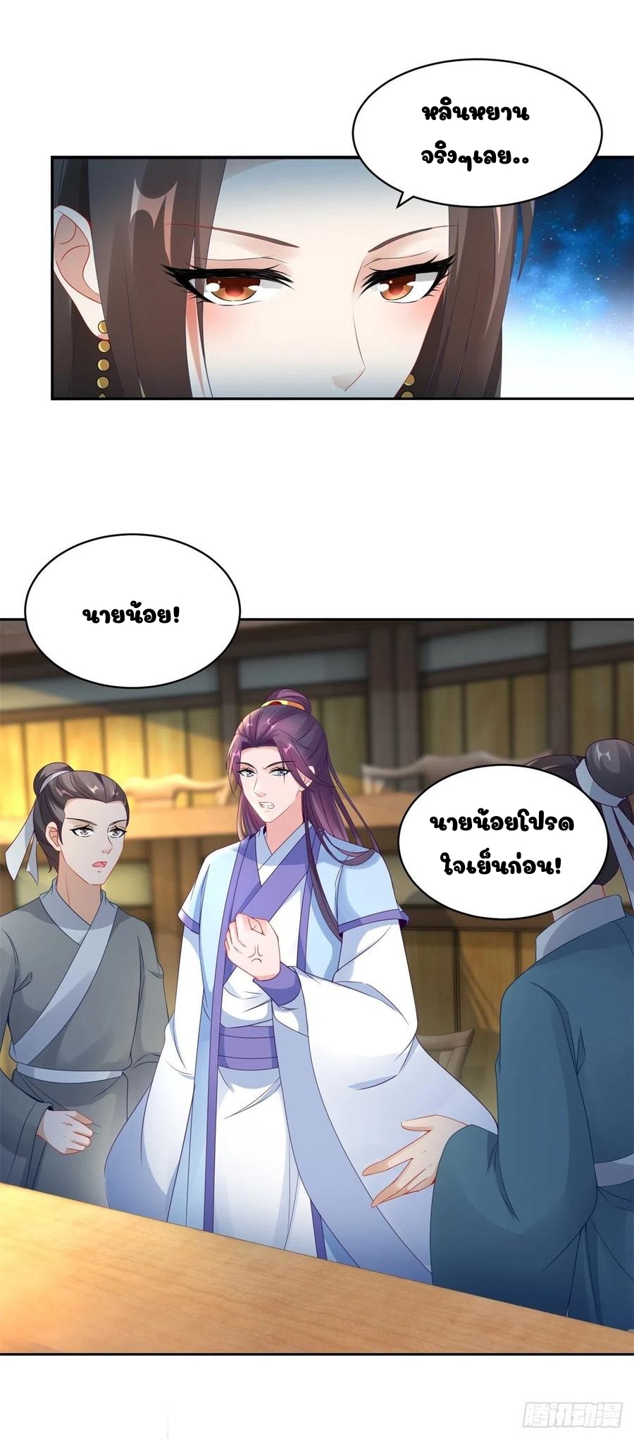 จักรพรรดิวิญญาณศักดิ์สิทธิ์ (ทันจีน) ตอนที่ 63 หน้า 18