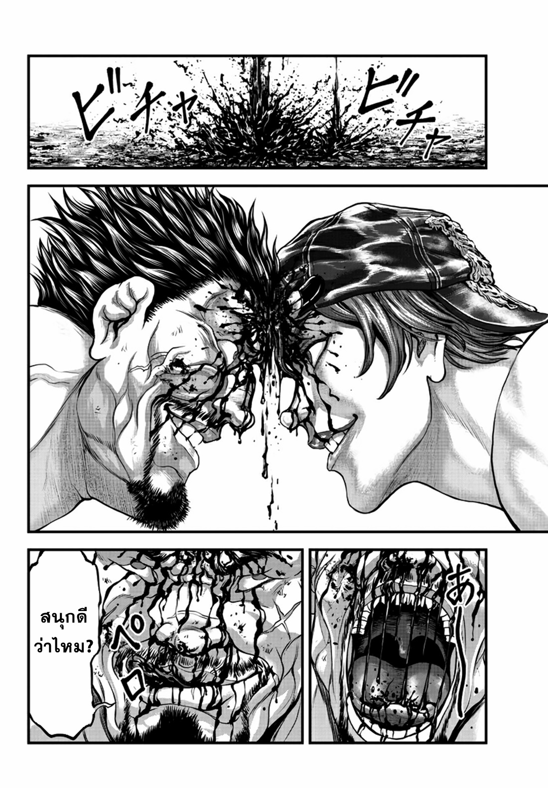 Yuuenchi – Baki Gaiden Manga ตอนที่ 3 หน้า 34