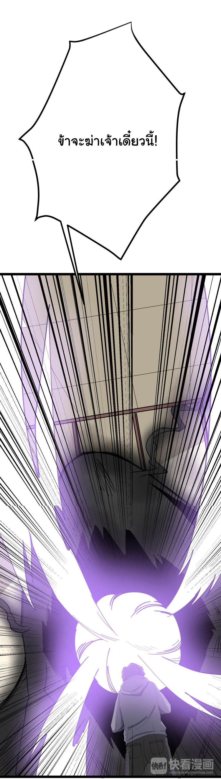 Sanjie Taobao Store ระบบร้านค้าเทพเจ้า ตอนที่ 6 หน้า 44